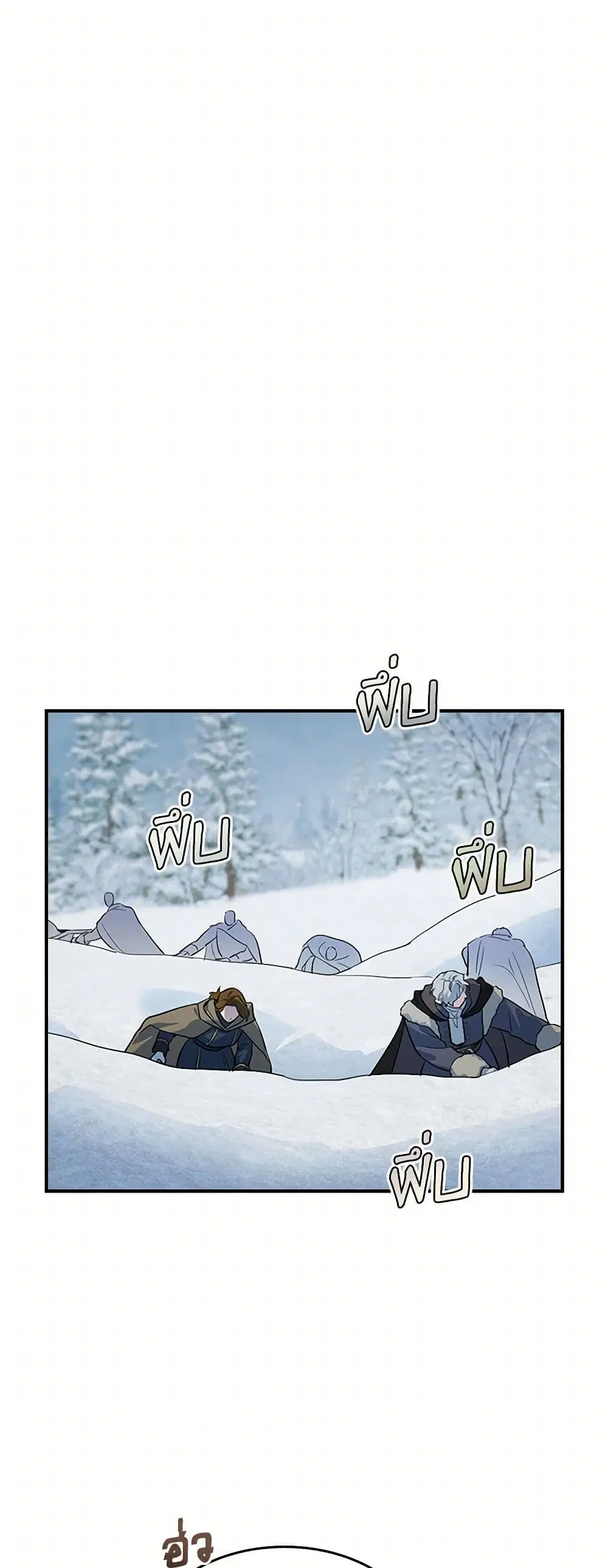 The Lady and the Beast ตอนที่ 153 หน้า 1