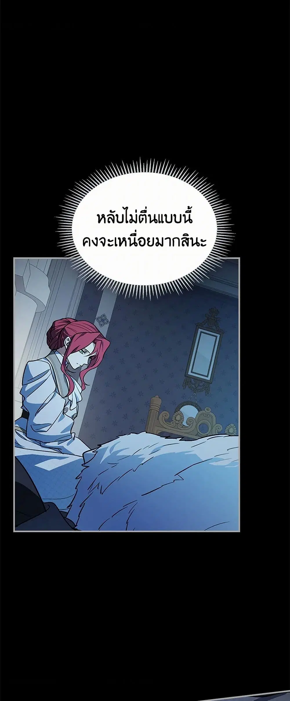 The Lady and the Beast ตอนที่ 156 หน้า 2
