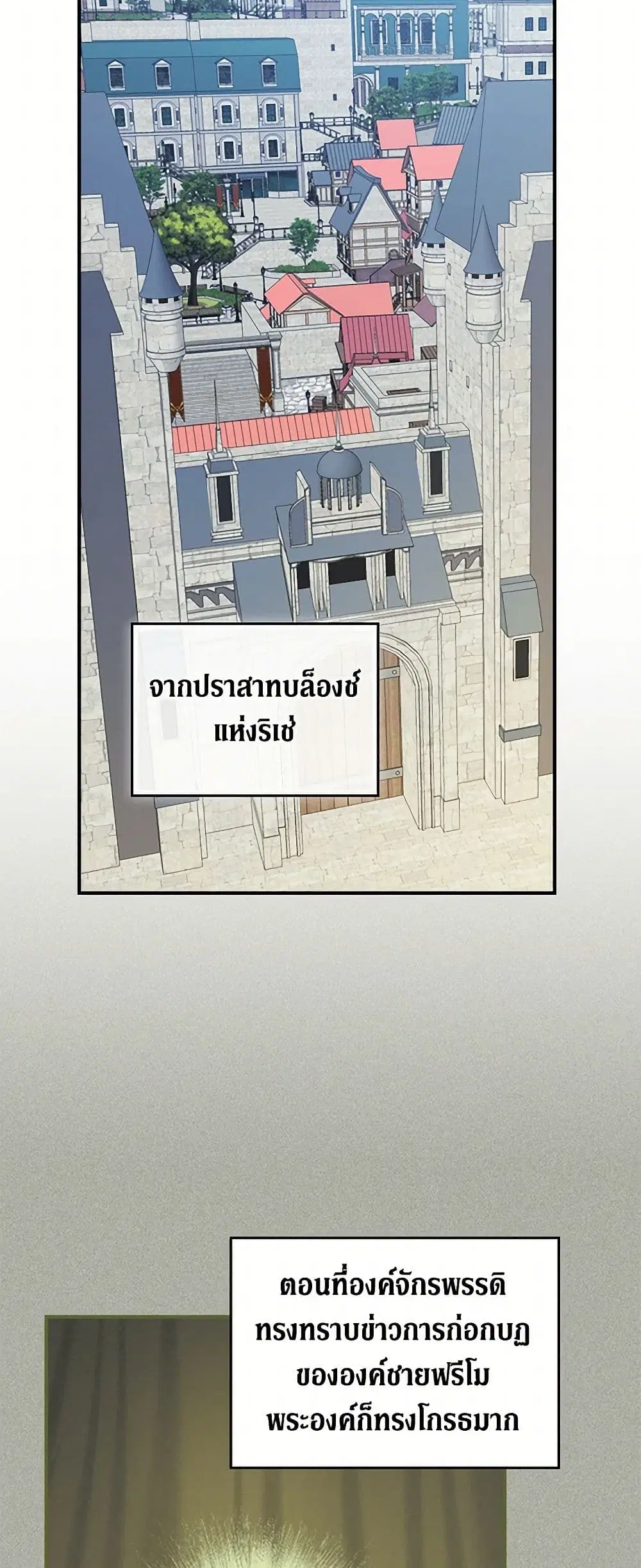 The Lady and the Beast ตอนที่ 174 หน้า 2