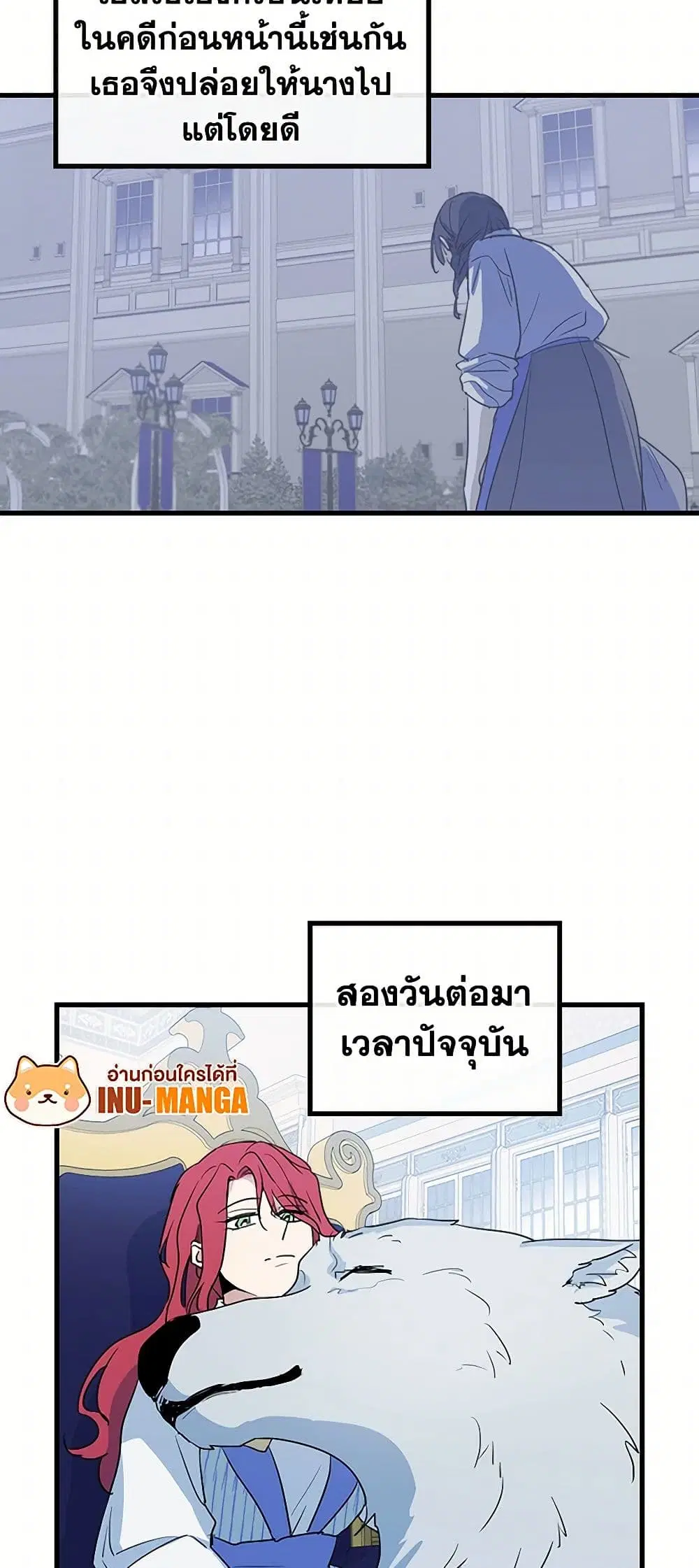 The Lady and the Beast ตอนที่ 22 หน้า 3