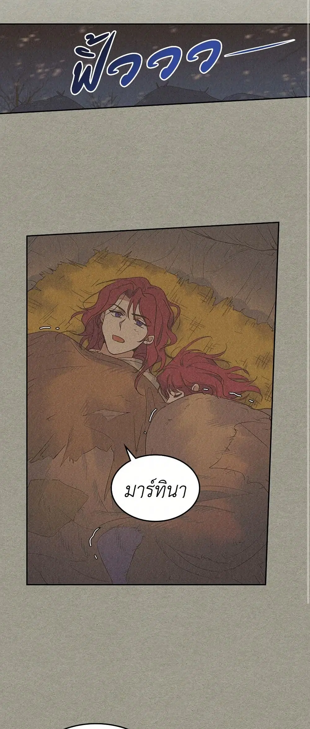 The Lady and the Beast ตอนที่ 38 หน้า 2