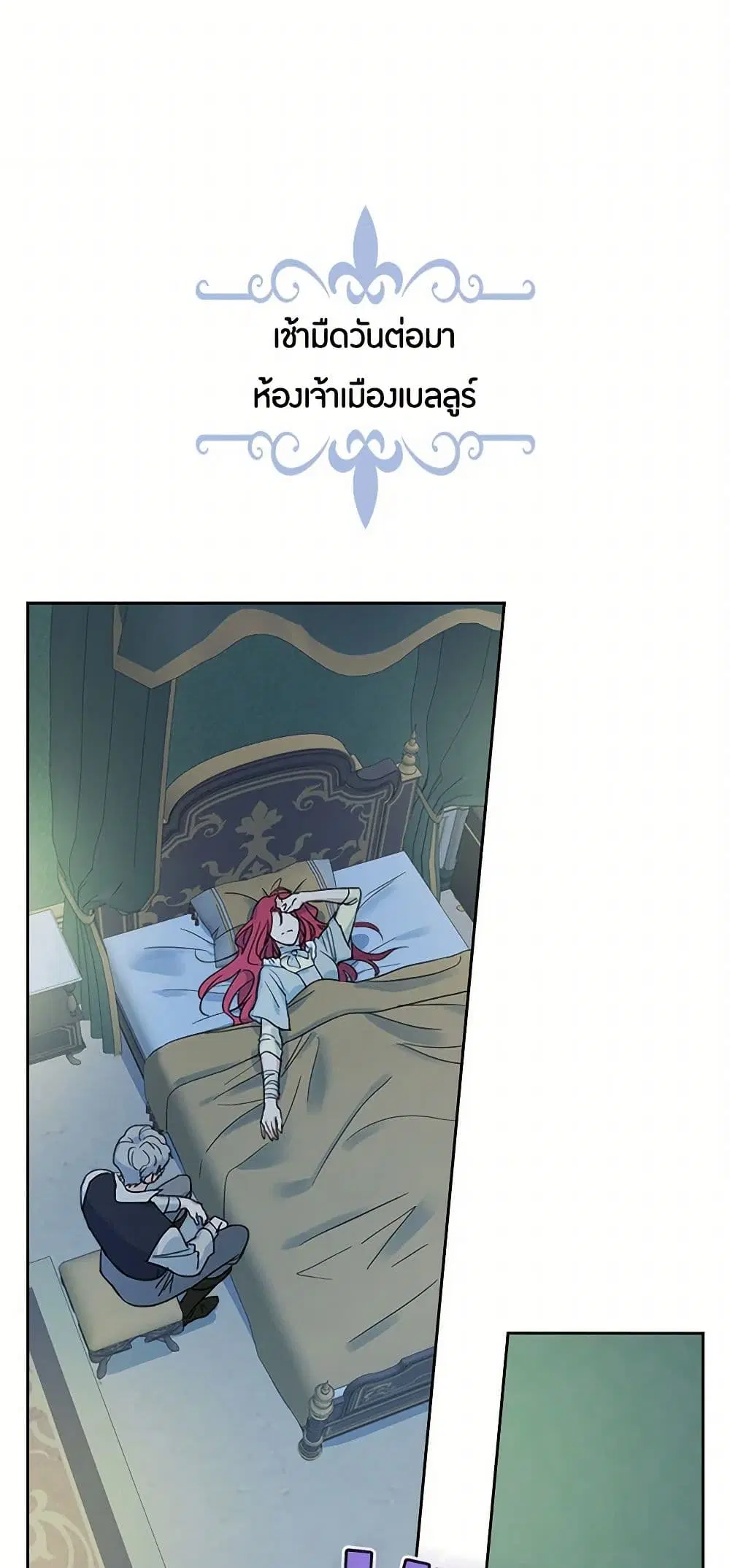 The Lady and the Beast ตอนที่ 54 หน้า 2