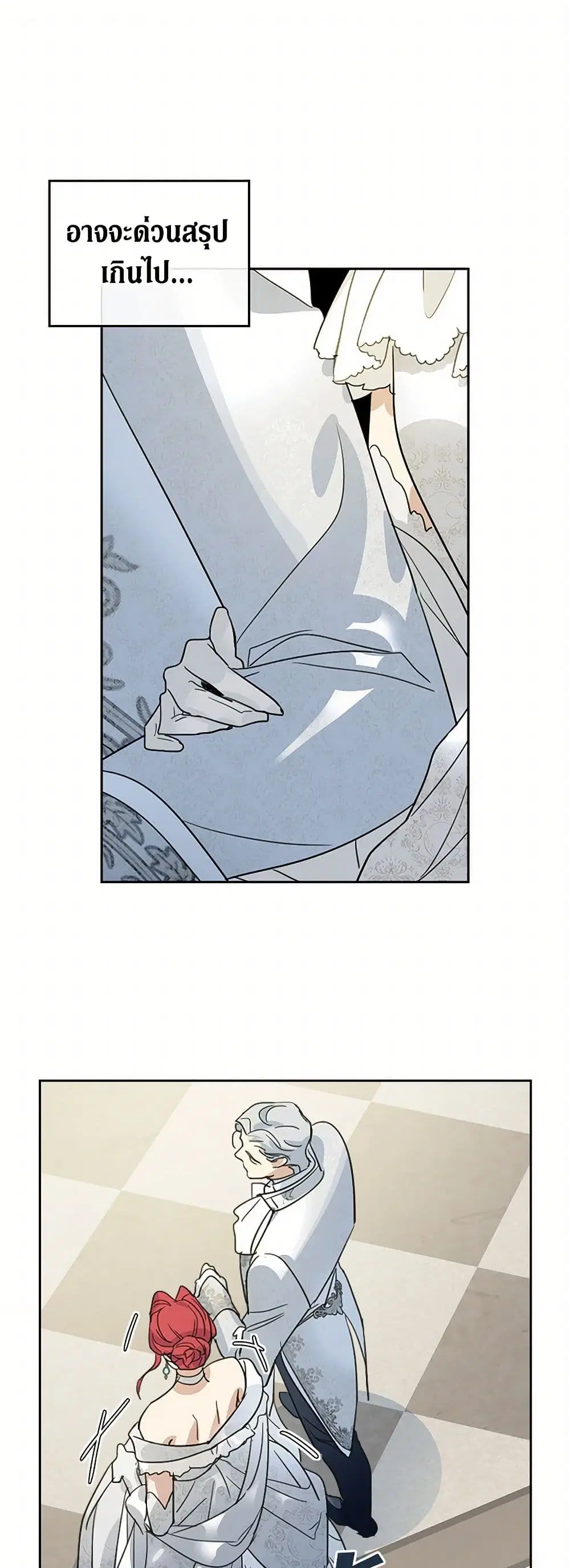 The Lady and the Beast ตอนที่ 70 หน้า 2