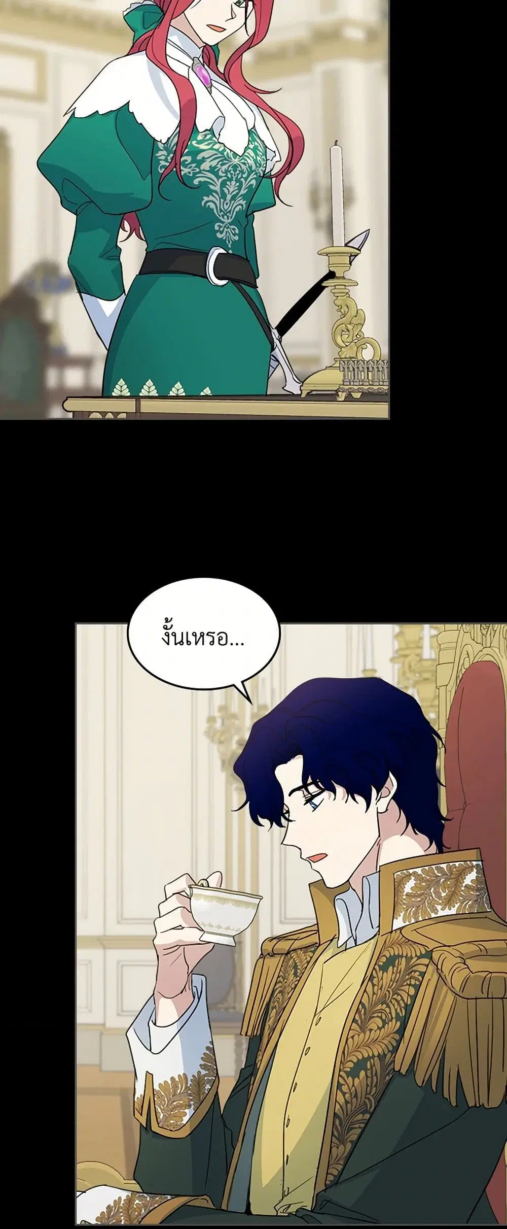 The Lady and the Beast ตอนที่ 79 หน้า 3