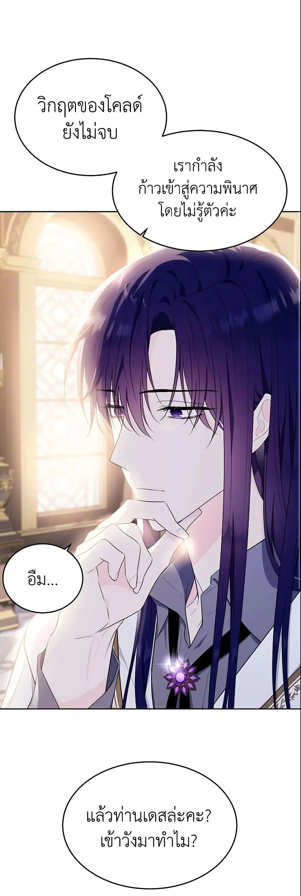 The Lady I Served Became a Master ตอนที่ 113 หน้า 1