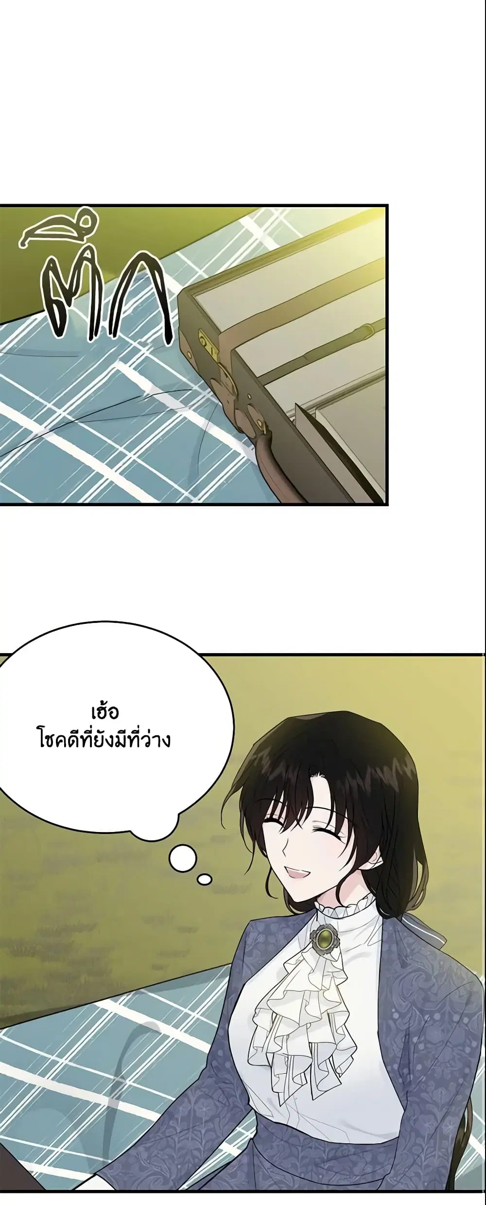 The Lady I Served Became a Master ตอนที่ 15 หน้า 2