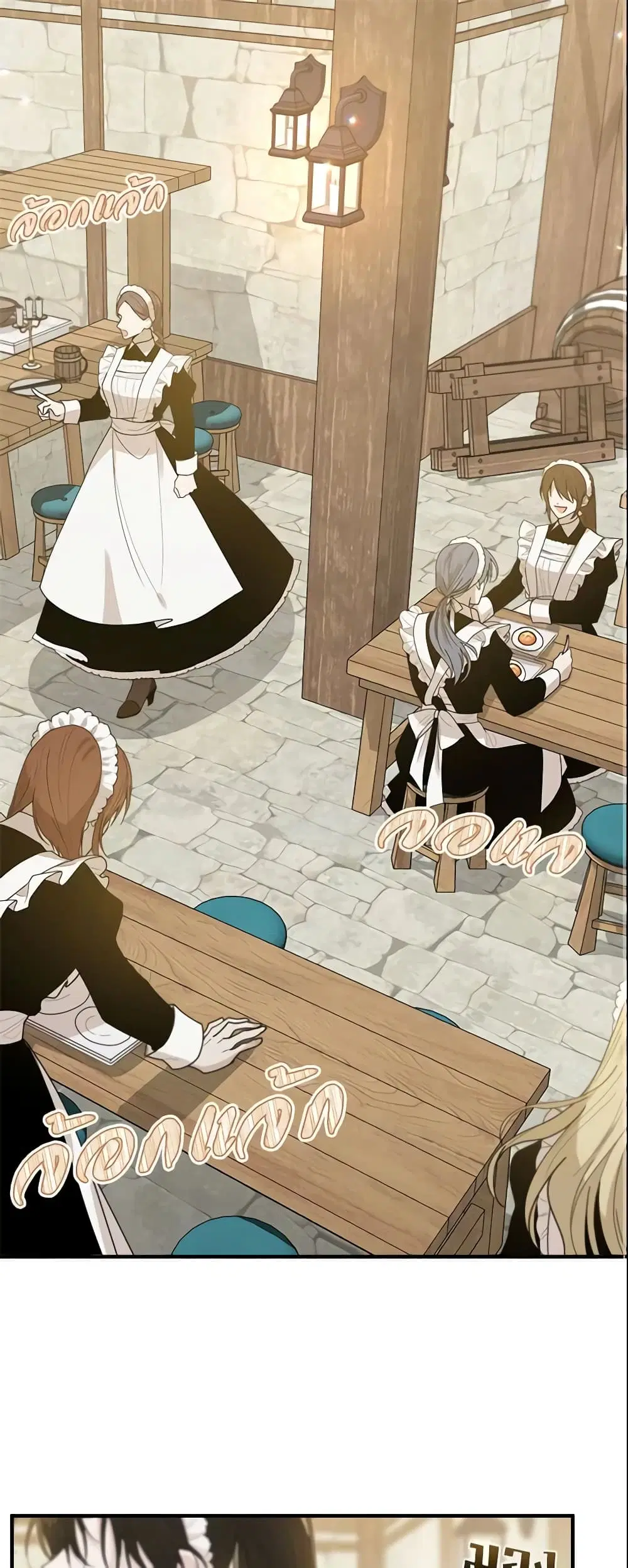 The Lady I Served Became a Master ตอนที่ 2 หน้า 1