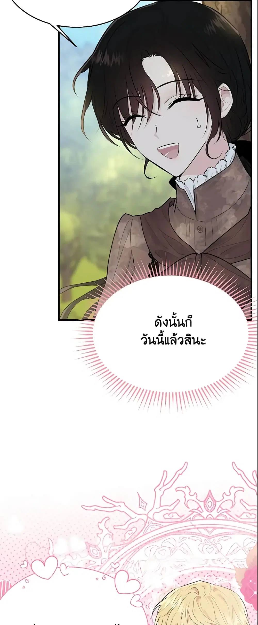 The Lady I Served Became a Master ตอนที่ 32 หน้า 3
