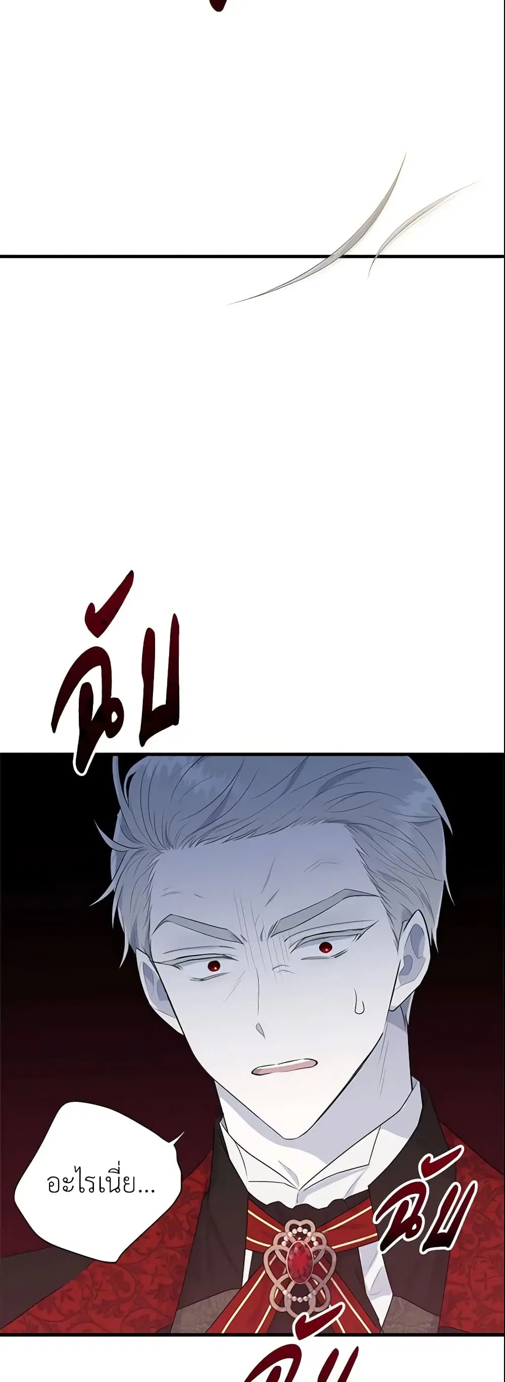 The Lady I Served Became a Master ตอนที่ 42 หน้า 3