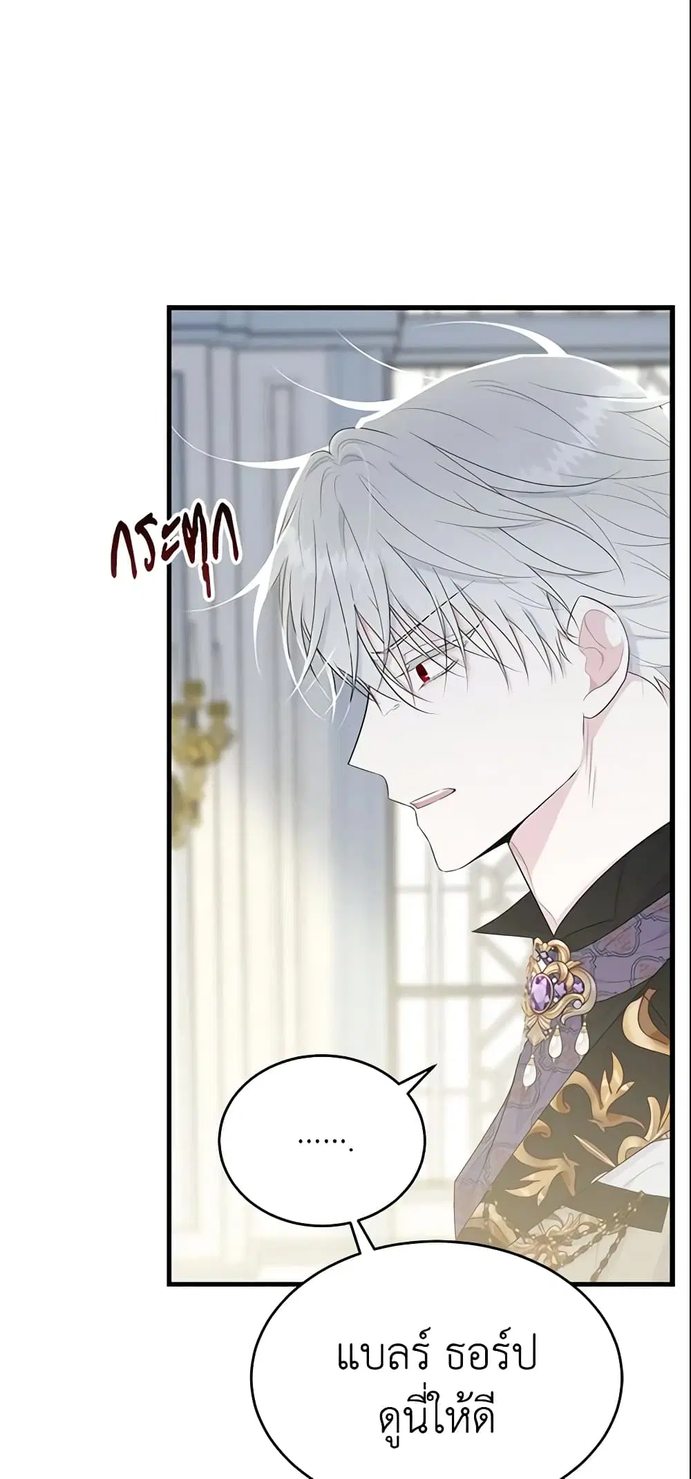 The Lady I Served Became a Master ตอนที่ 53 หน้า 1