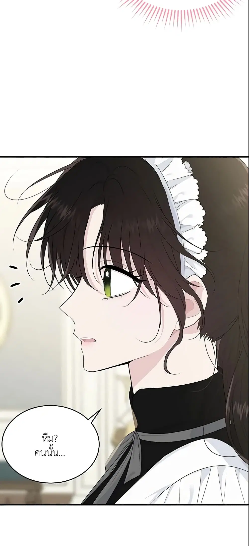 The Lady I Served Became a Master ตอนที่ 60 หน้า 3