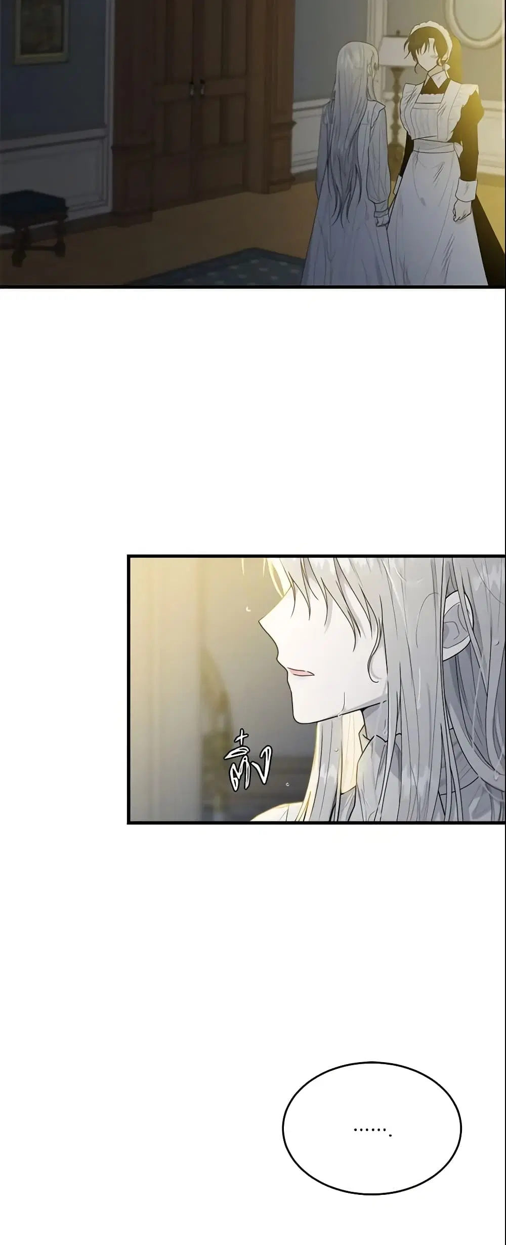 The Lady I Served Became a Master ตอนที่ 8 หน้า 1