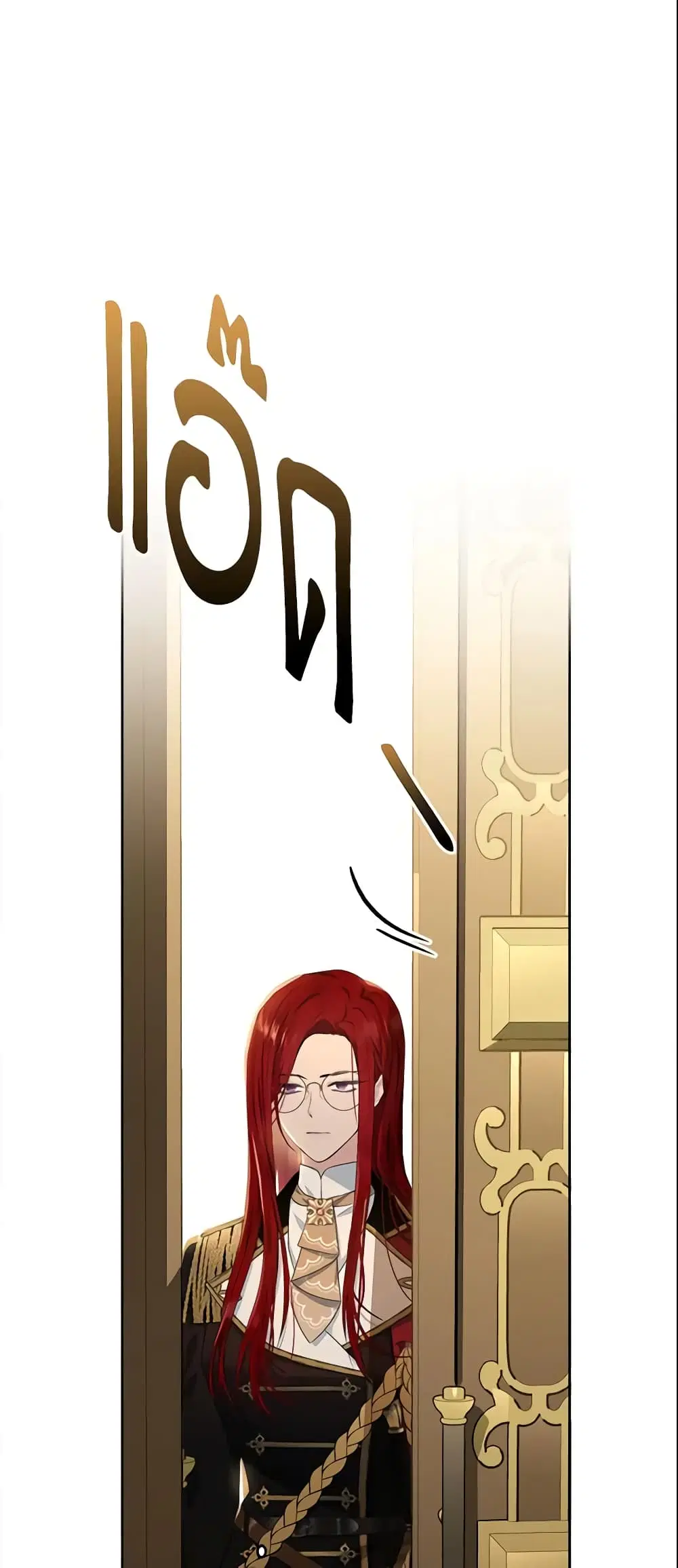 The Lady I Served Became a Master ตอนที่ 80 หน้า 2