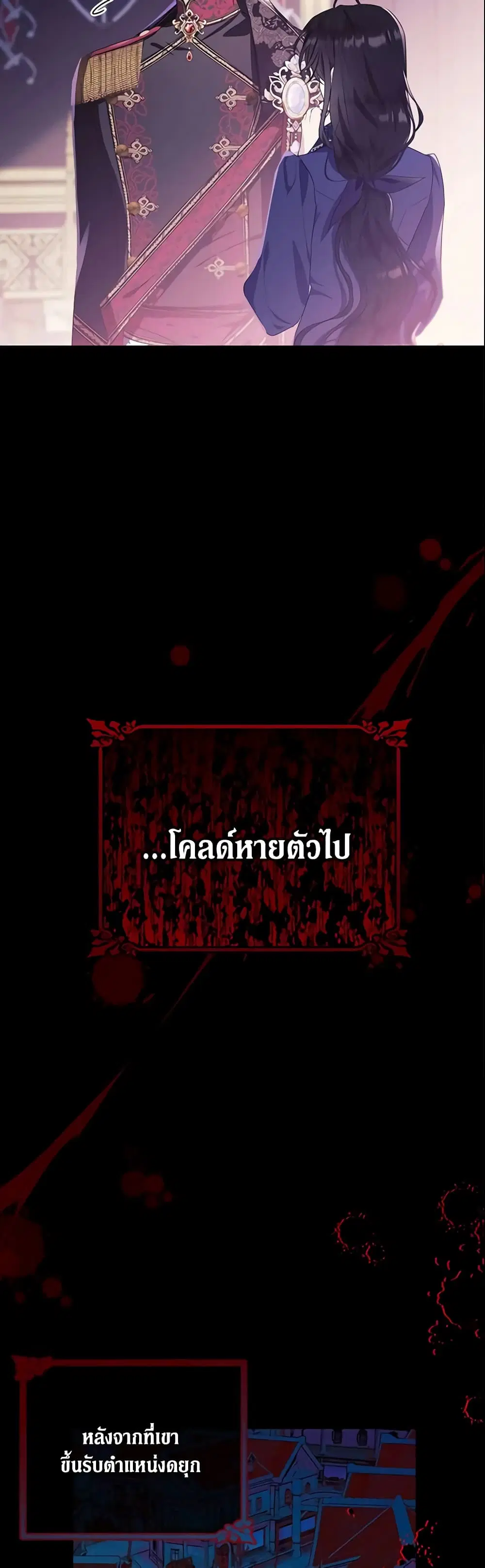 The Lady I Served Became a Master ตอนที่ 85 หน้า 3