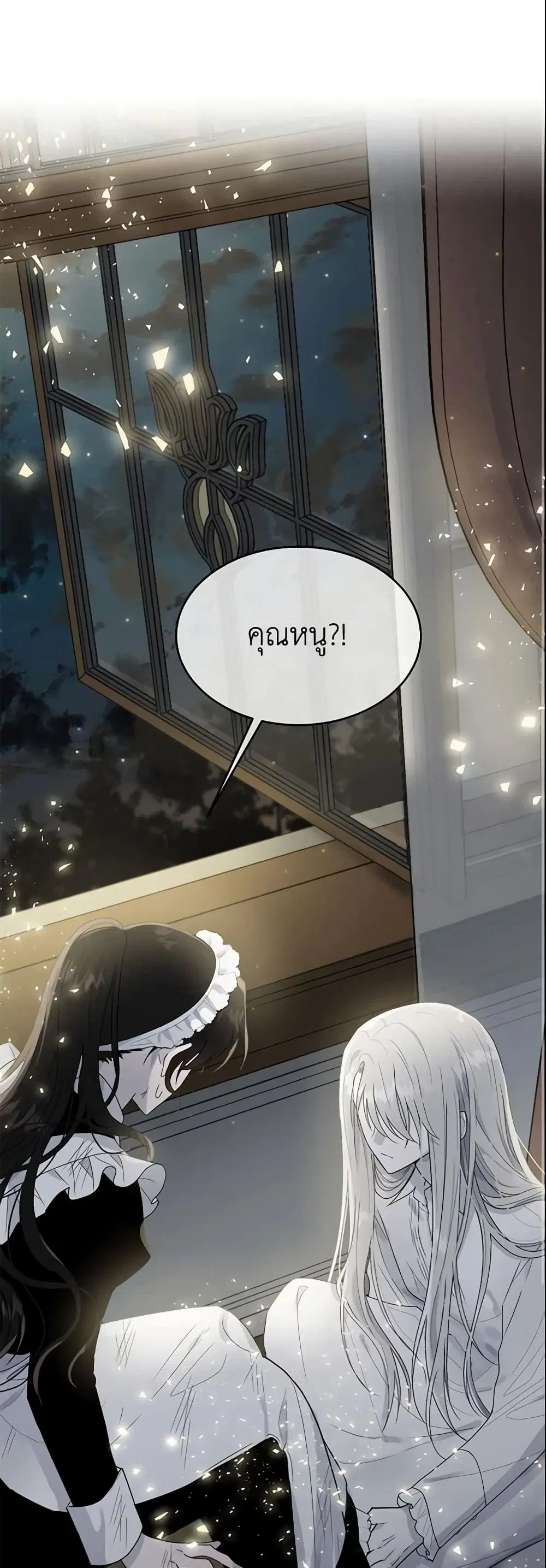 The Lady I Served Became a Master ตอนที่ 9 หน้า 1