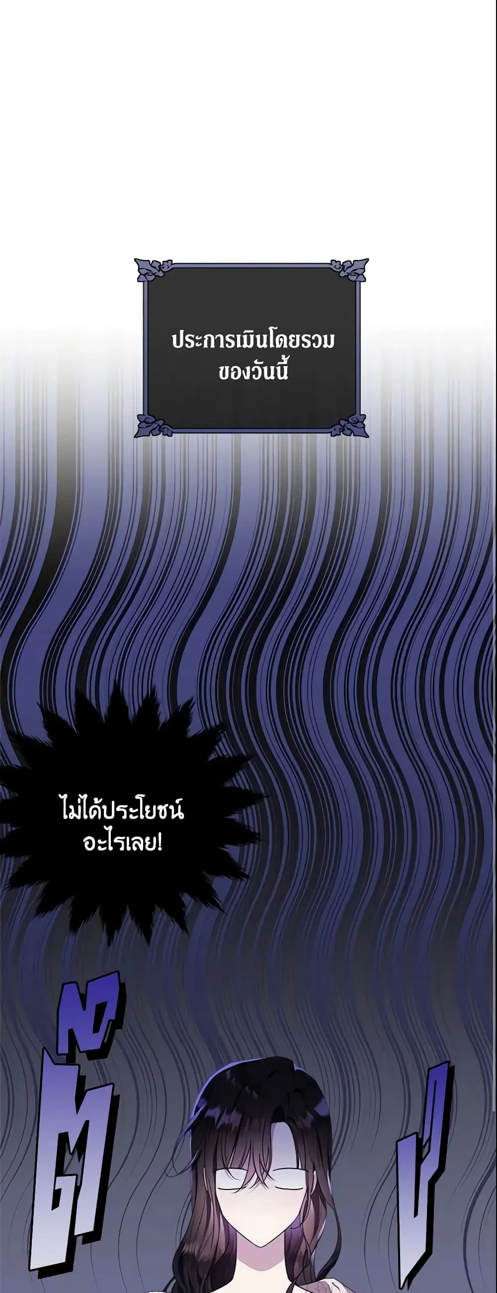 The Lady I Served Became a Master ตอนที่ 98 หน้า 2