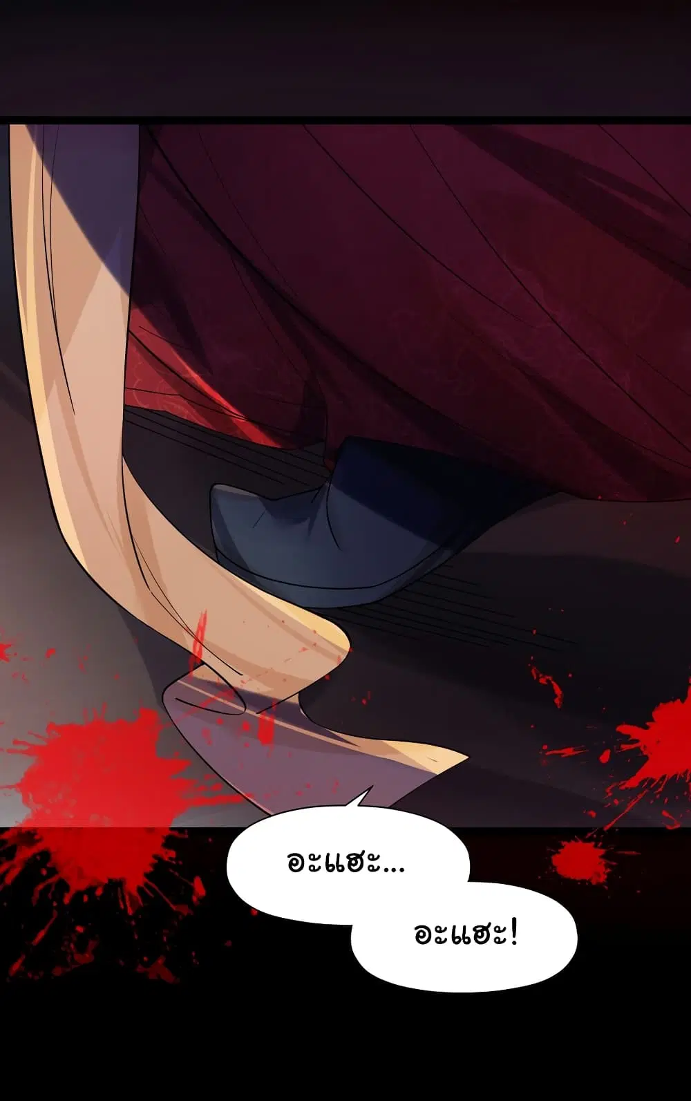 The Lady Is Actually the Future Tyrant and Empress ตอนที่ 11 หน้า 2