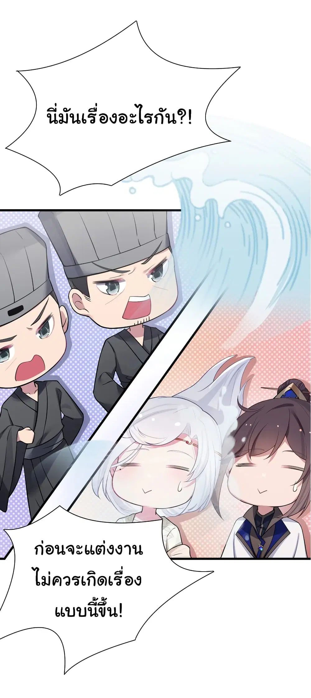 The Lady Is Actually the Future Tyrant and Empress ตอนที่ 12 หน้า 2