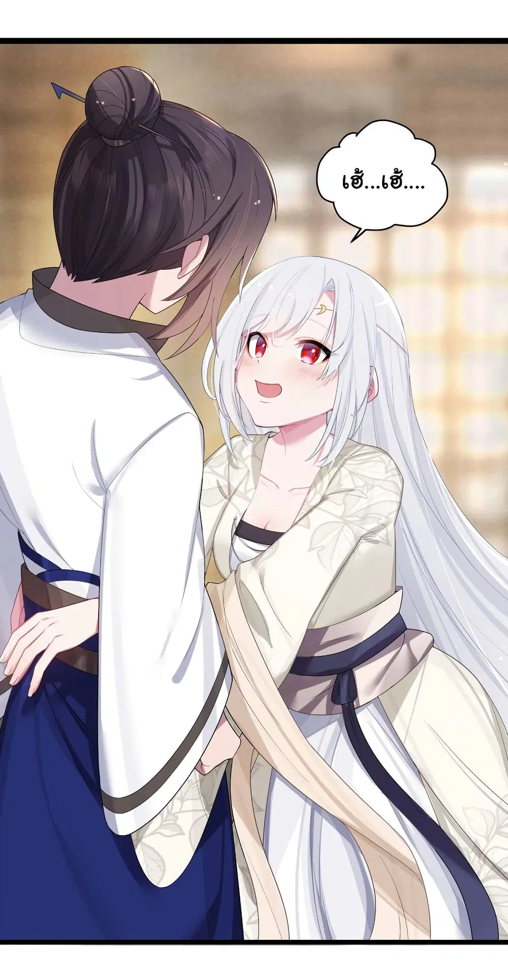 The Lady Is Actually the Future Tyrant and Empress ตอนที่ 13 หน้า 2