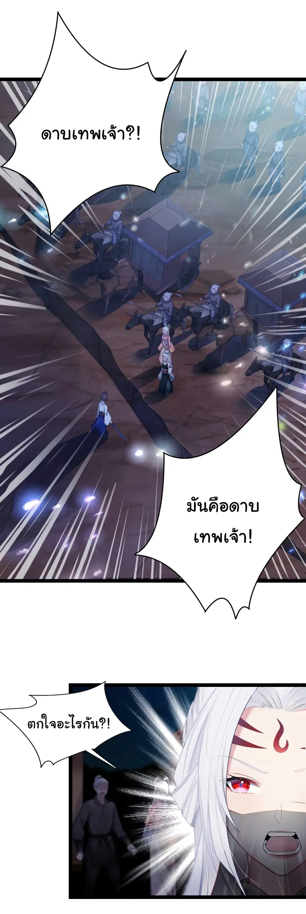 The Lady Is Actually the Future Tyrant and Empress ตอนที่ 14 หน้า 2