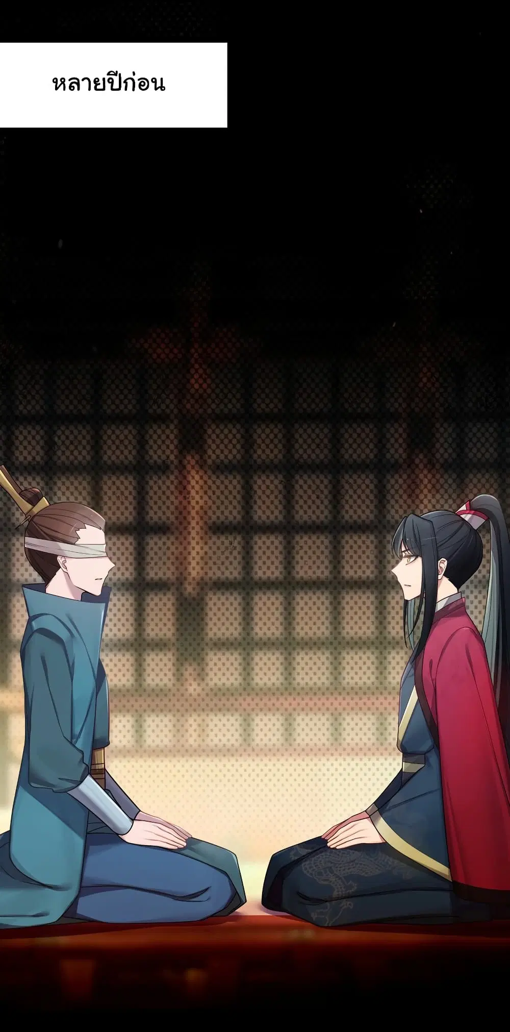 The Lady Is Actually the Future Tyrant and Empress ตอนที่ 26 หน้า 2