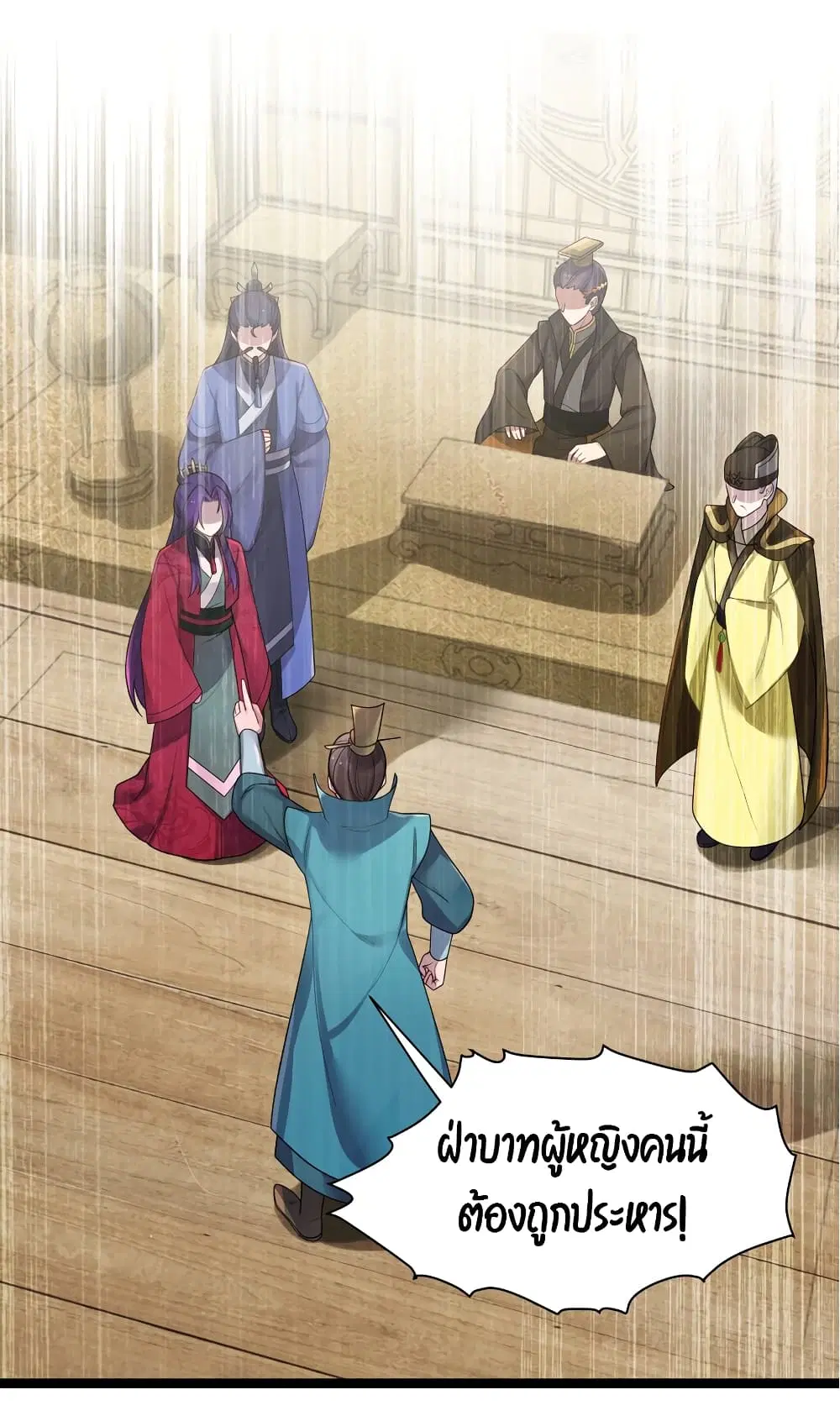The Lady Is Actually the Future Tyrant and Empress ตอนที่ 28 หน้า 2
