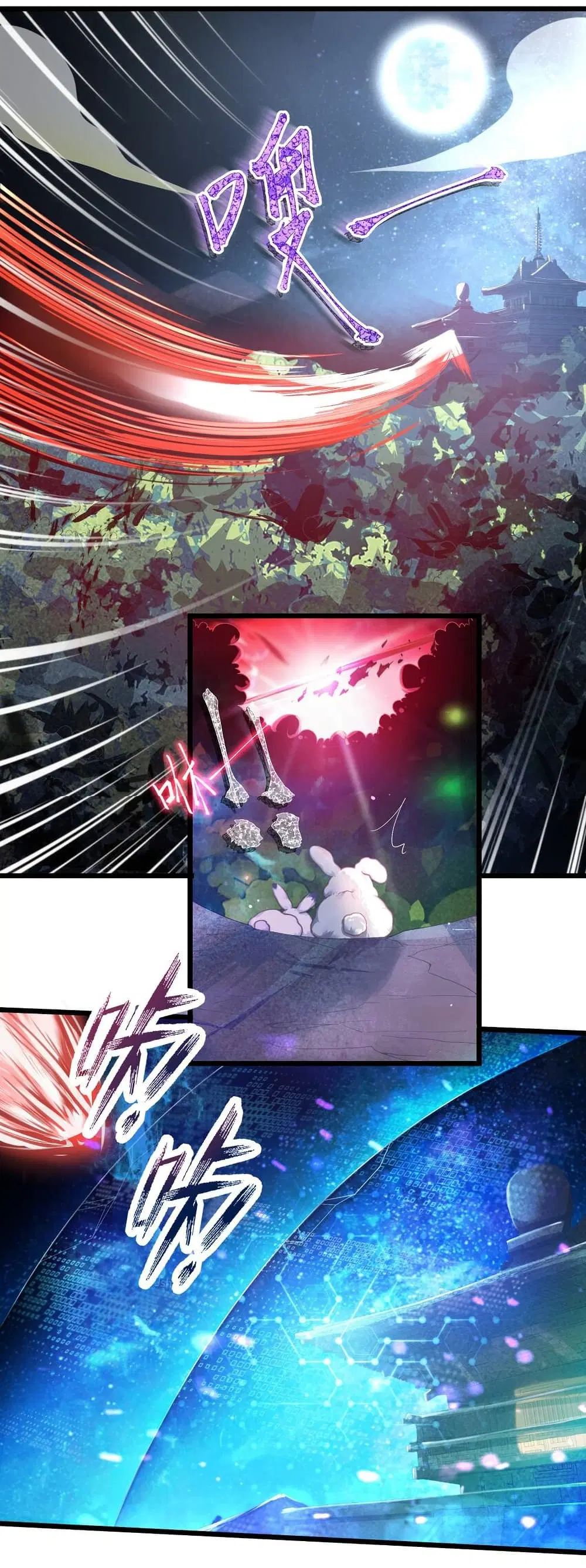 The Lady Is Actually the Future Tyrant and Empress ตอนที่ 3 หน้า 2
