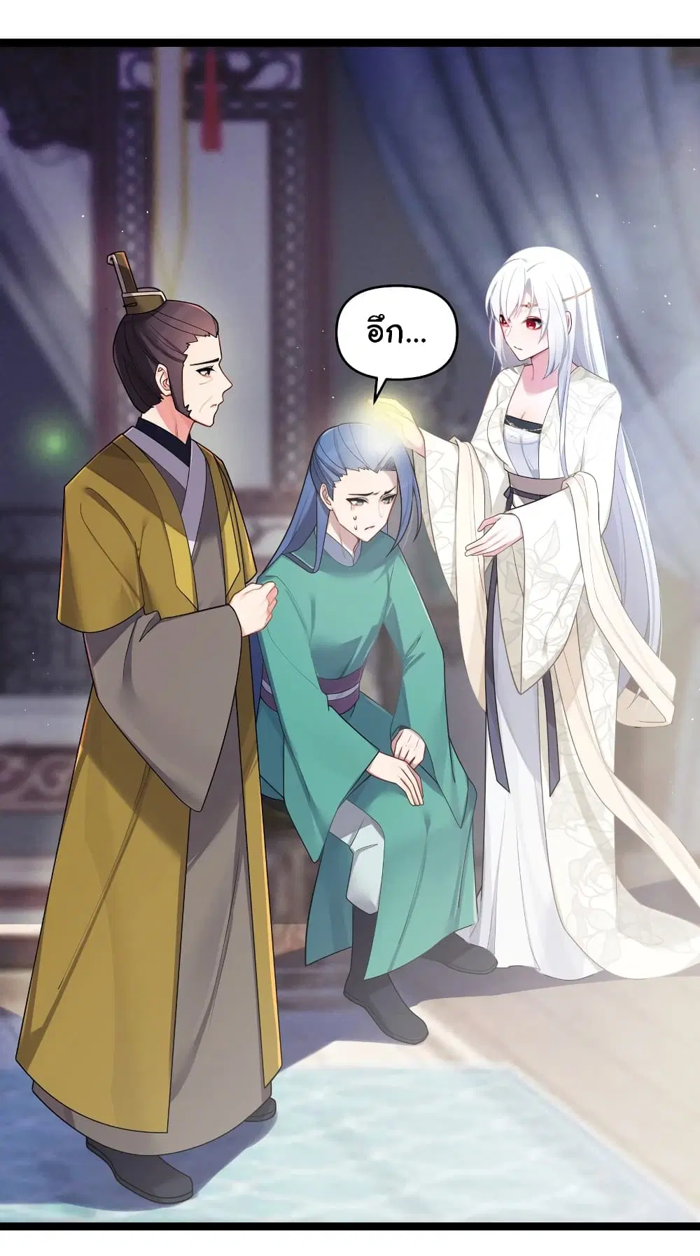 The Lady Is Actually the Future Tyrant and Empress ตอนที่ 30 หน้า 2