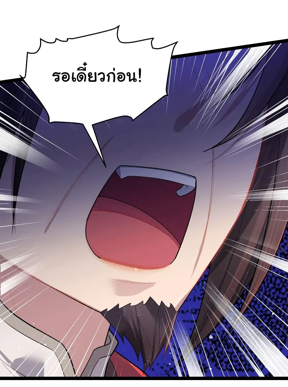 The Lady Is Actually the Future Tyrant and Empress ตอนที่ 33 หน้า 3