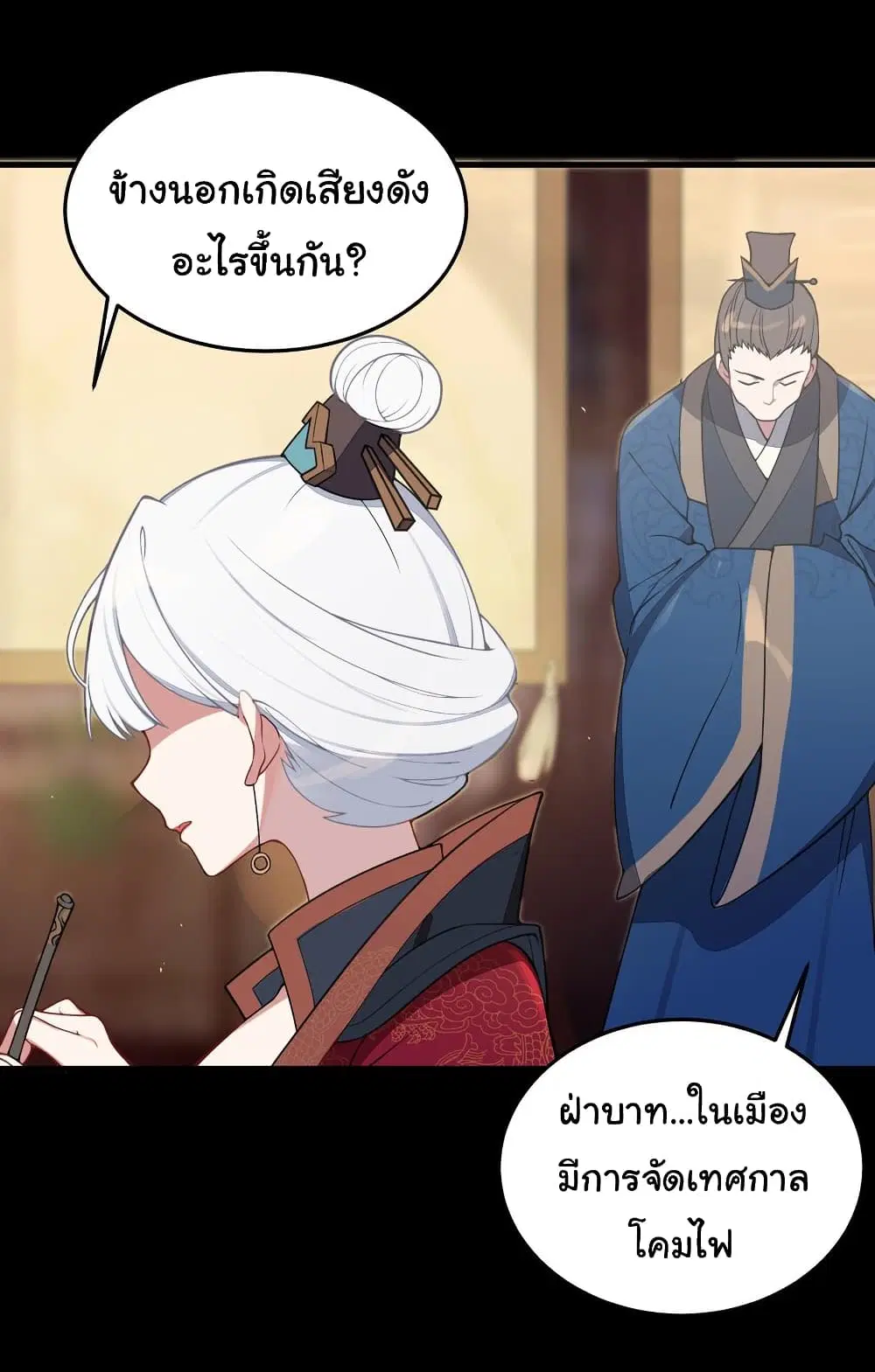 The Lady Is Actually the Future Tyrant and Empress ตอนที่ 6 หน้า 3