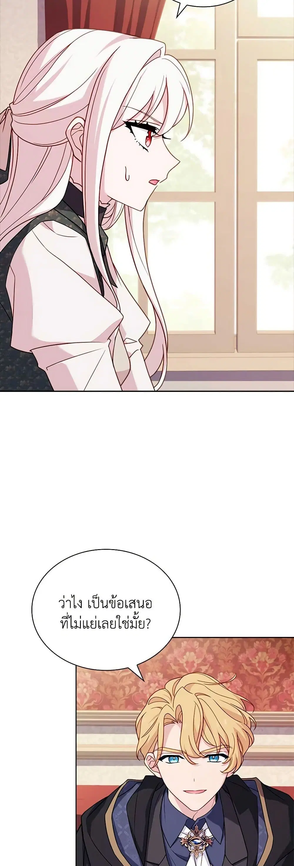 The Lady Needs a Break ตอนที่ 106 หน้า 1