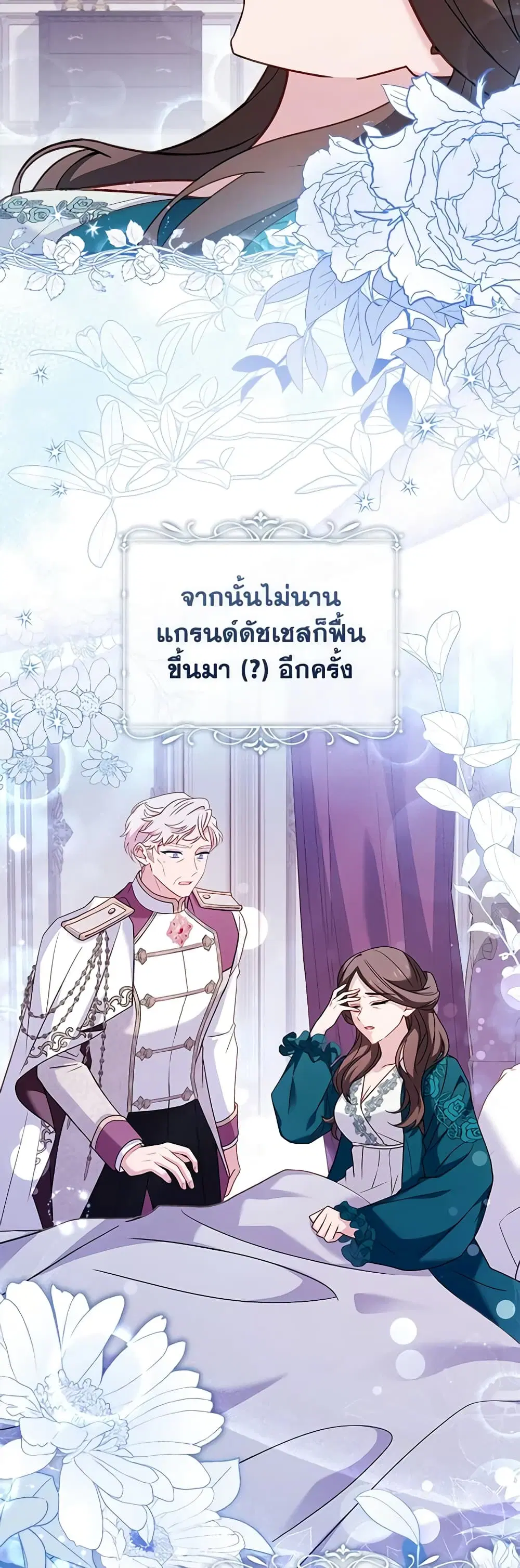 The Lady Needs a Break ตอนที่ 113 หน้า 1