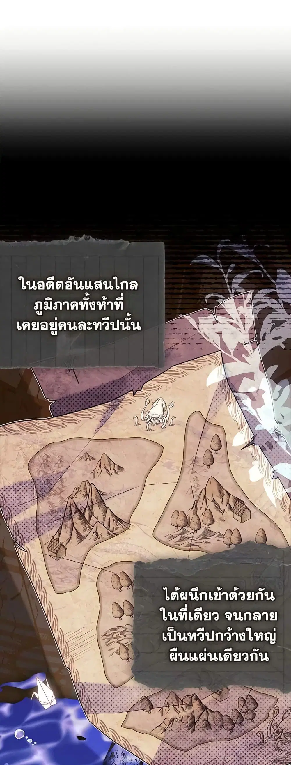 The Lady Needs a Break ตอนที่ 117 หน้า 2