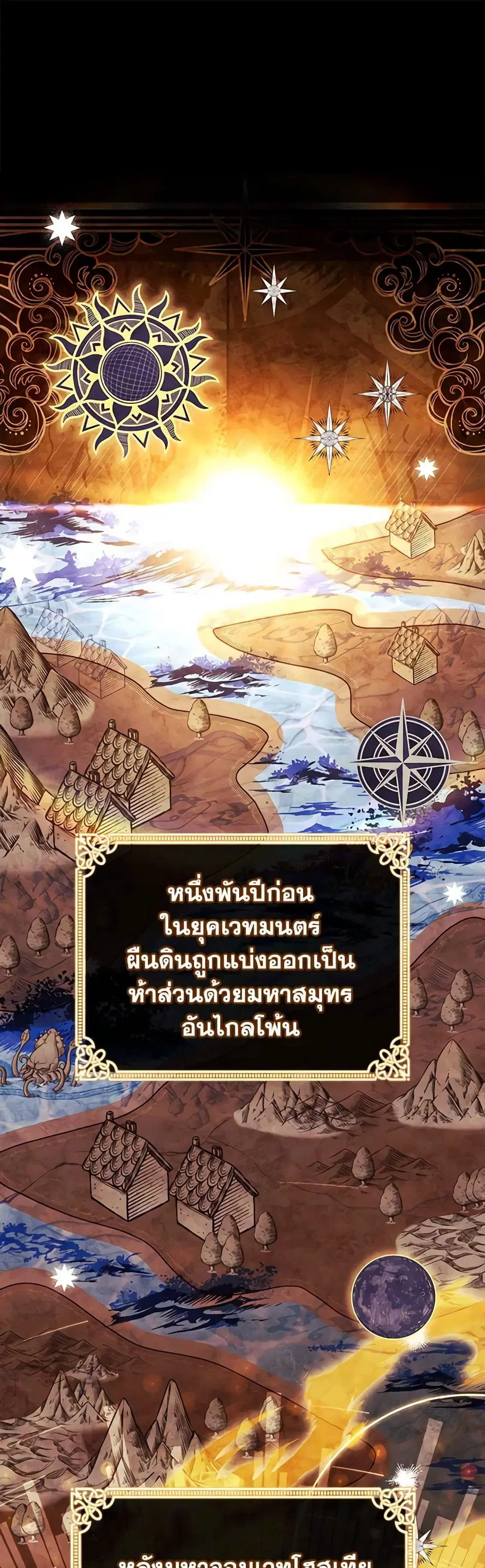 The Lady Needs a Break ตอนที่ 124 หน้า 2