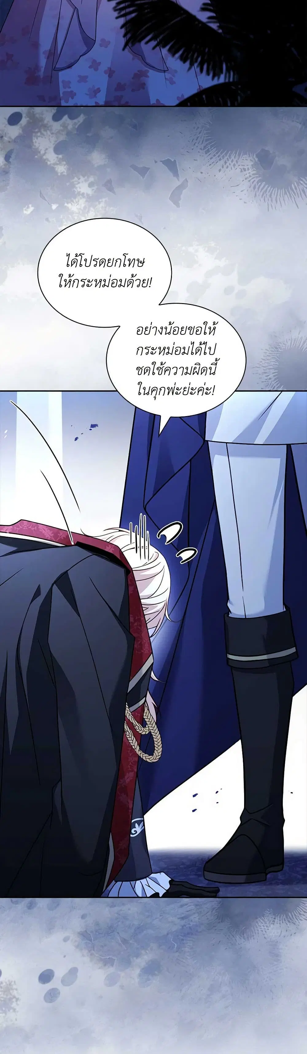 The Lady Needs a Break ตอนที่ 129 หน้า 3