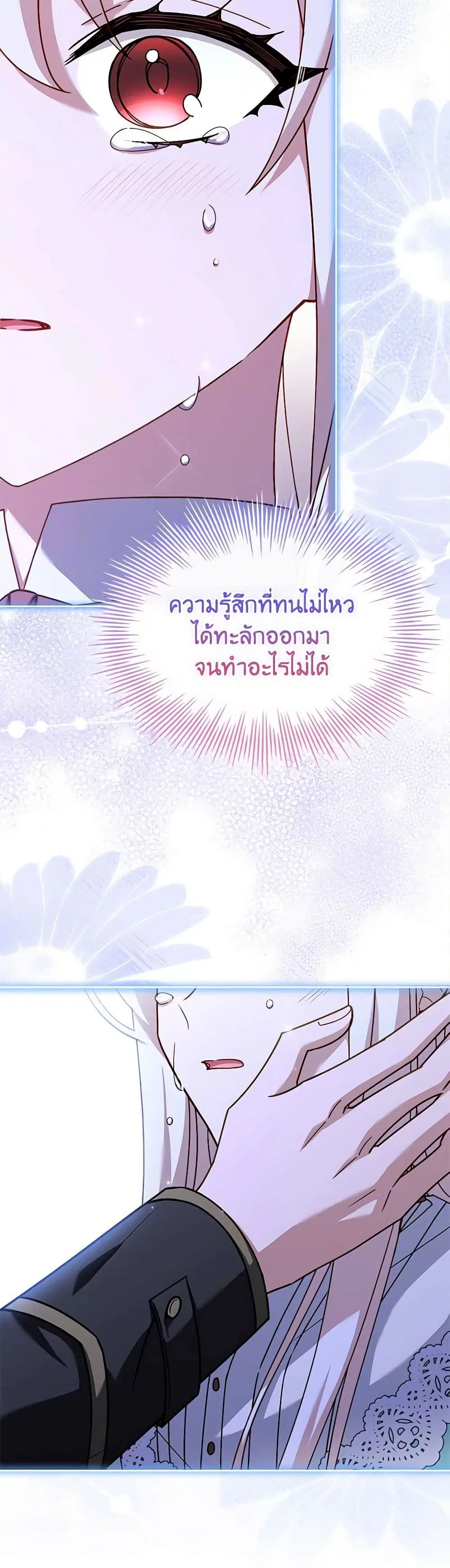The Lady Needs a Break ตอนที่ 130 หน้า 1