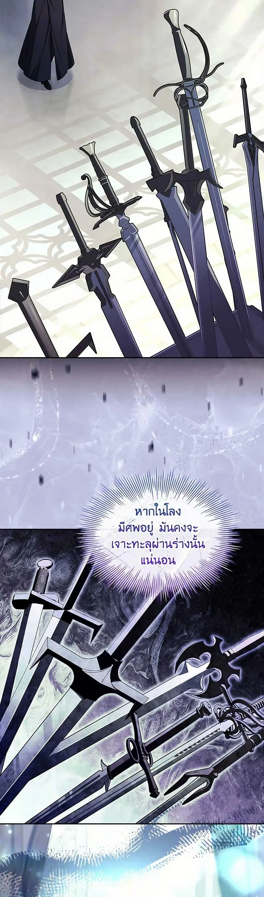 The Lady Needs a Break ตอนที่ 137 หน้า 3