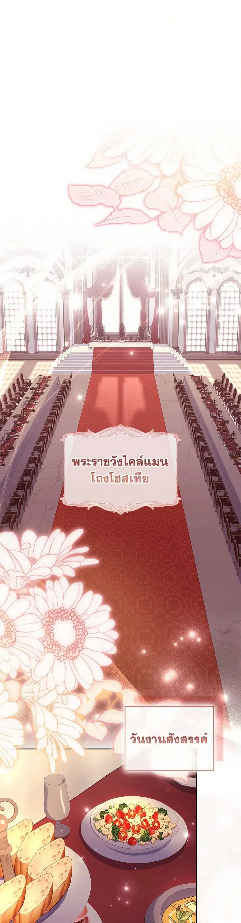 The Lady Needs a Break ตอนที่ 145 หน้า 2