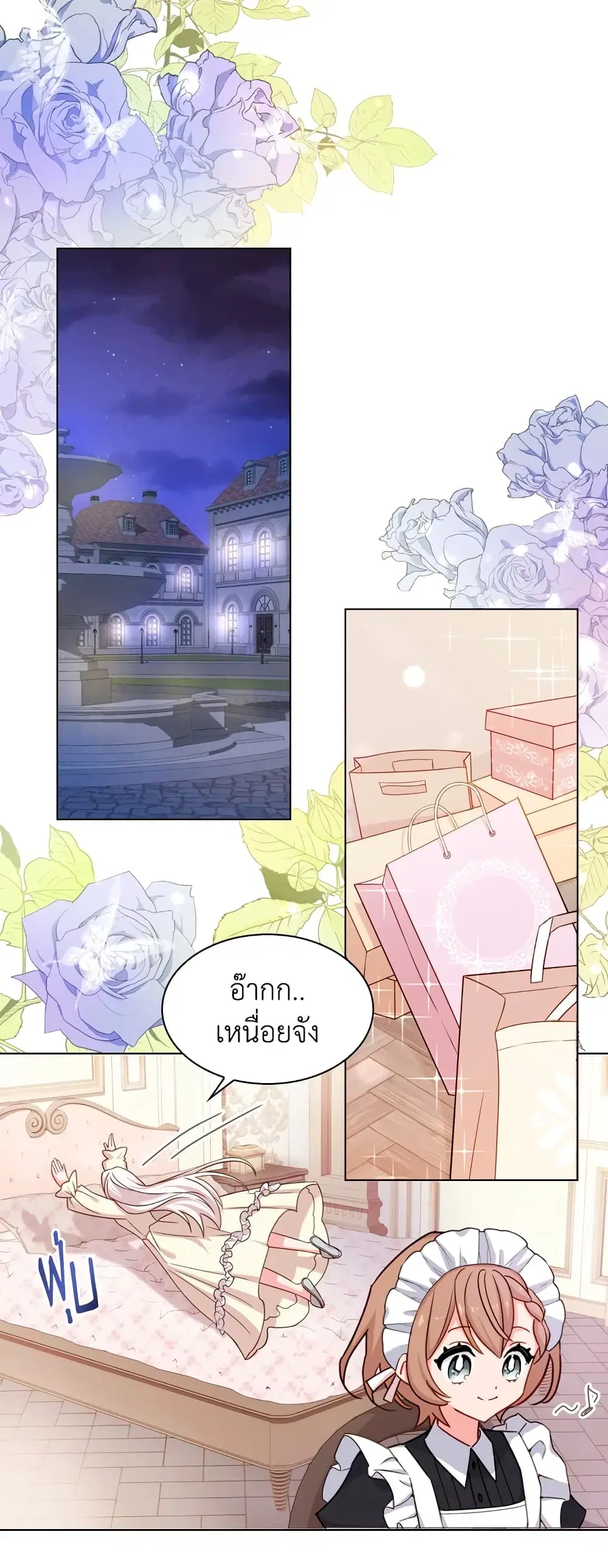 The Lady Needs a Break ตอนที่ 15 หน้า 2