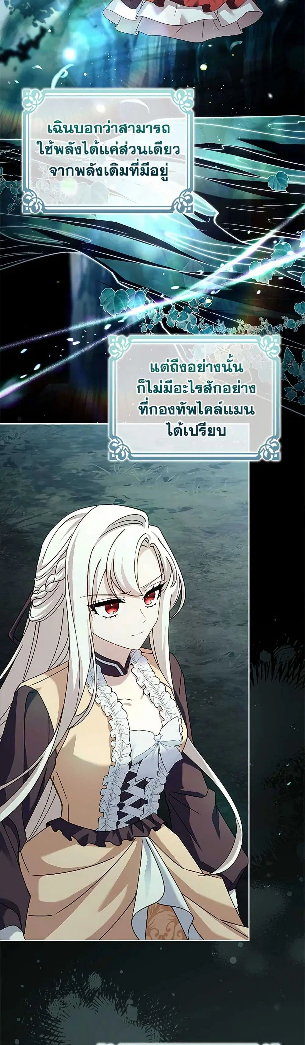 The Lady Needs a Break ตอนที่ 151 หน้า 3