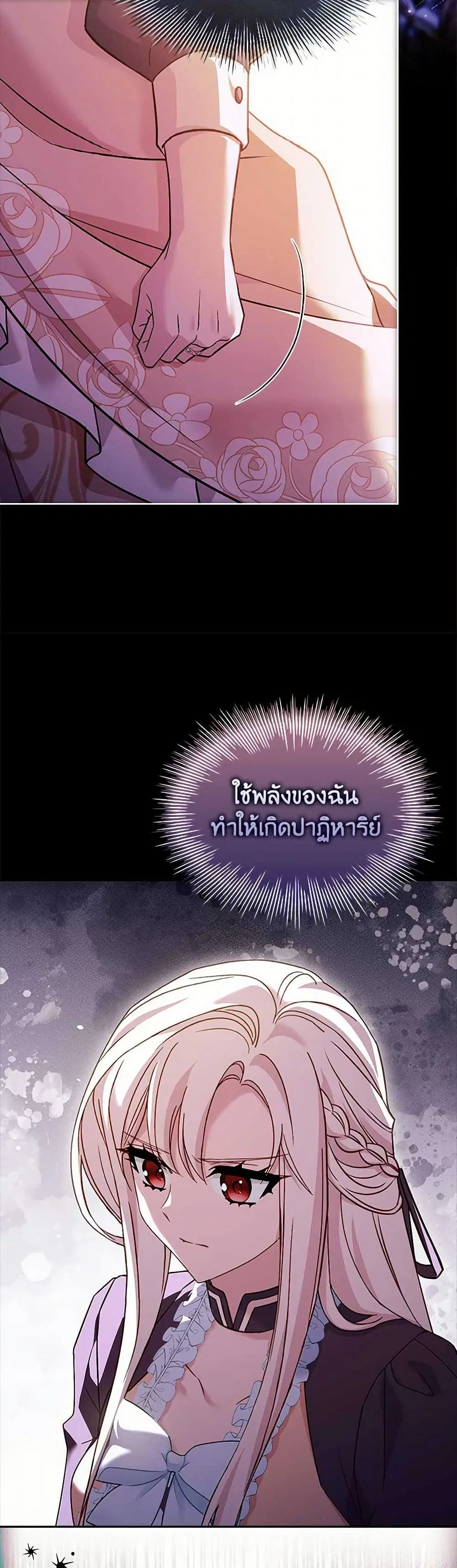 The Lady Needs a Break ตอนที่ 153 หน้า 1