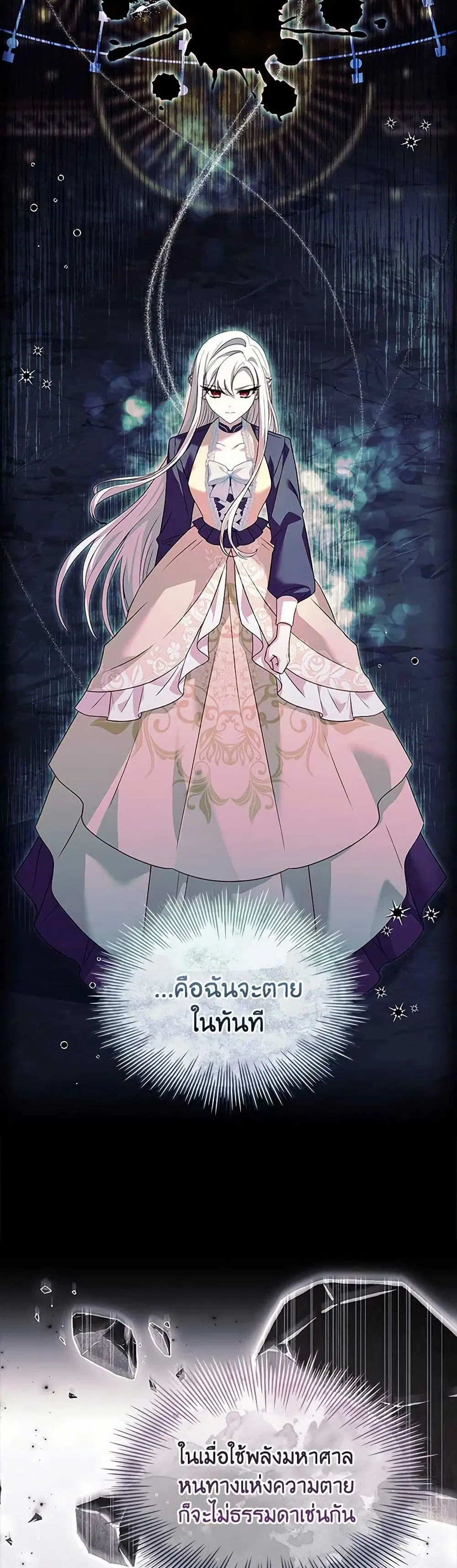 The Lady Needs a Break ตอนที่ 153 หน้า 3