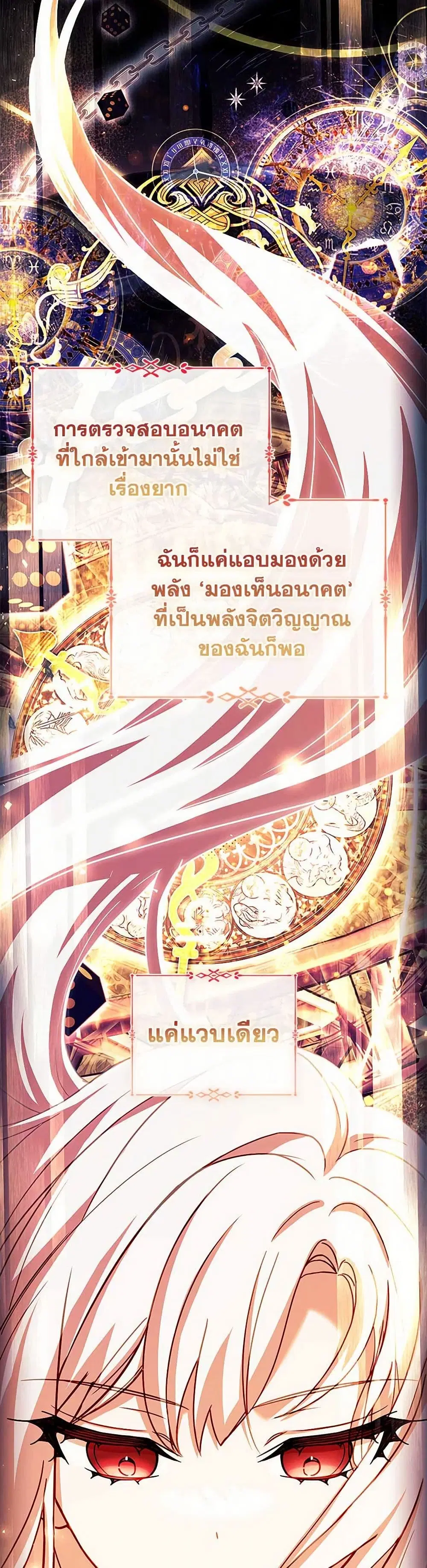 The Lady Needs a Break ตอนที่ 159 หน้า 2