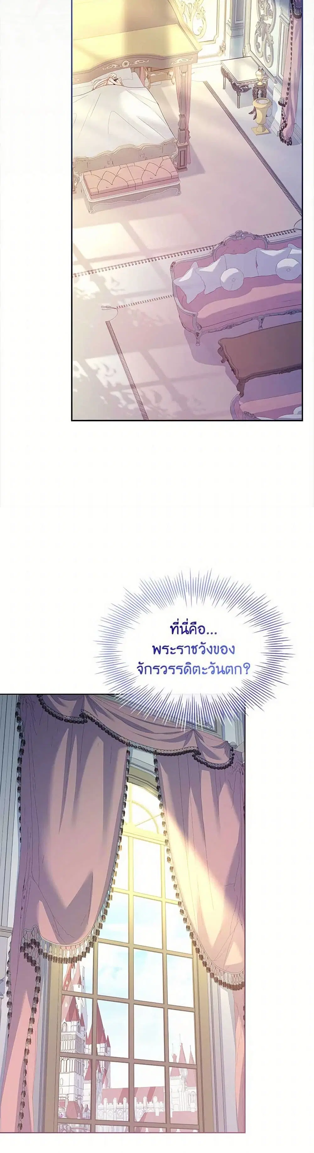 The Lady Needs a Break ตอนที่ 159 หน้า 3