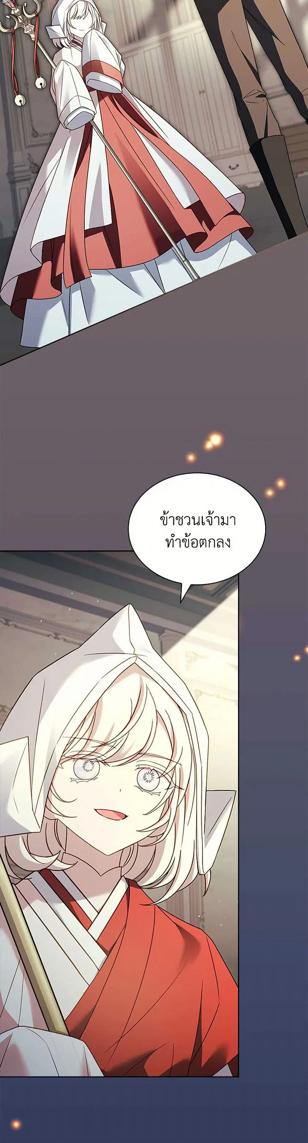 The Lady Needs a Break ตอนที่ 163 หน้า 1