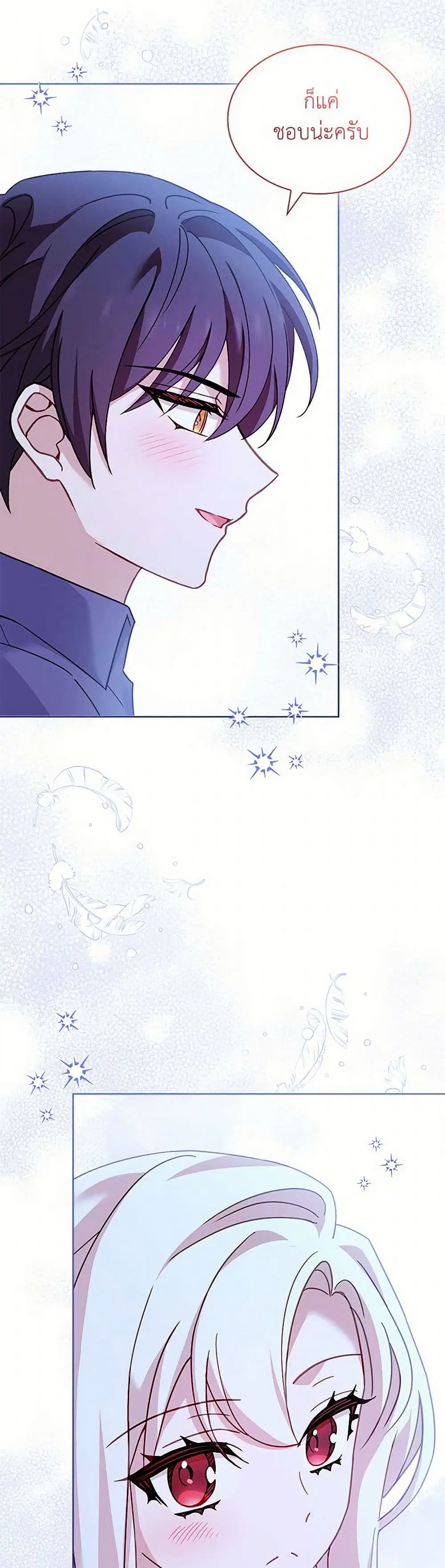The Lady Needs a Break ตอนที่ 165 หน้า 3