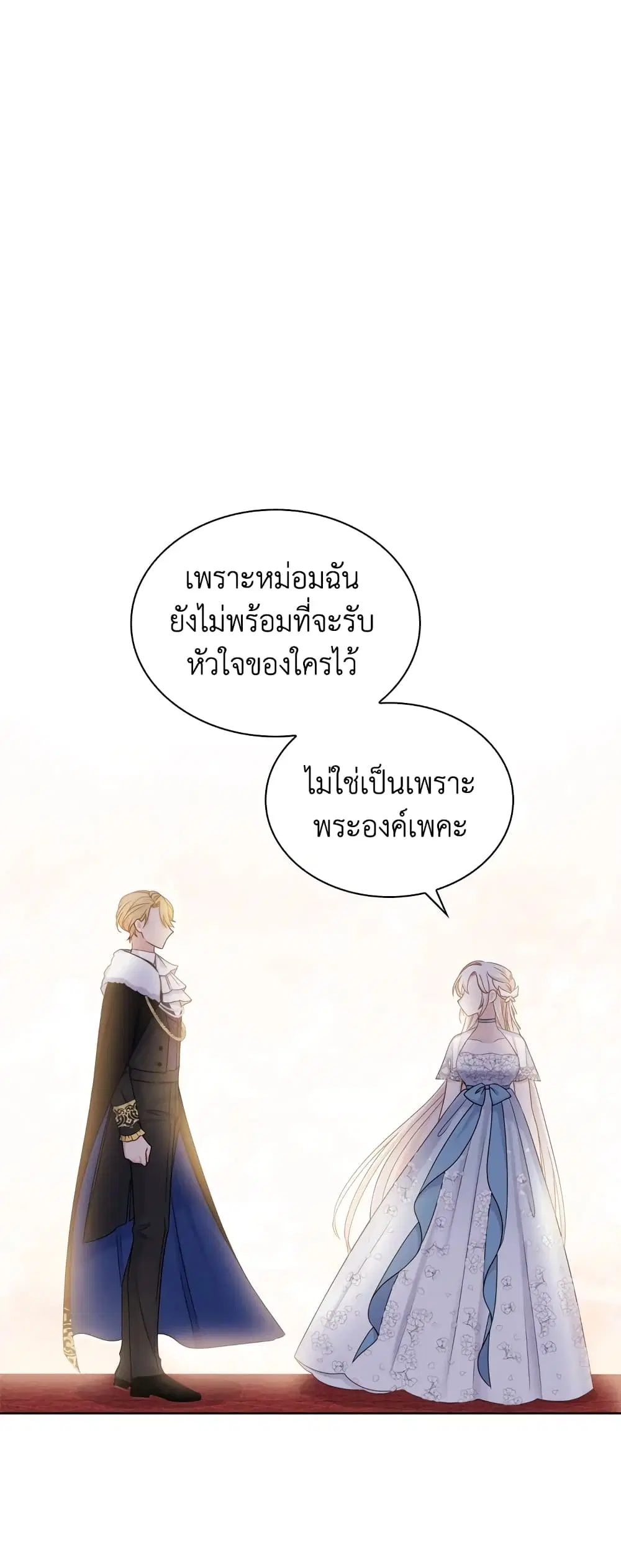 The Lady Needs a Break ตอนที่ 26 หน้า 2