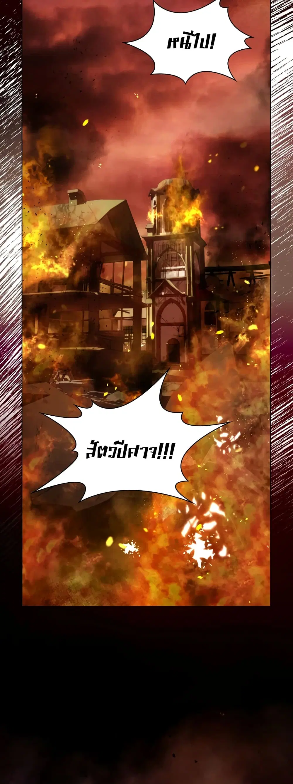 The Lady Needs a Break ตอนที่ 27 หน้า 3