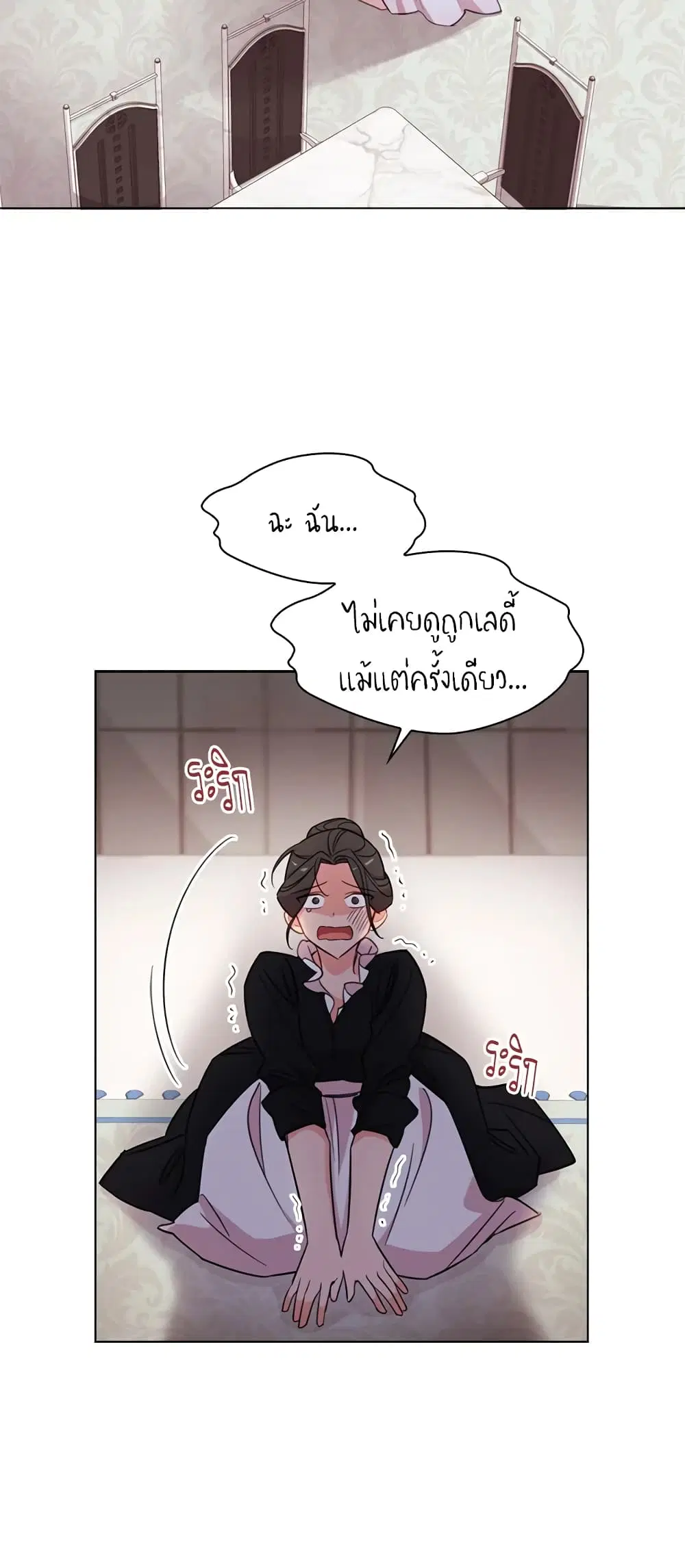 The Lady Needs a Break ตอนที่ 3 หน้า 3