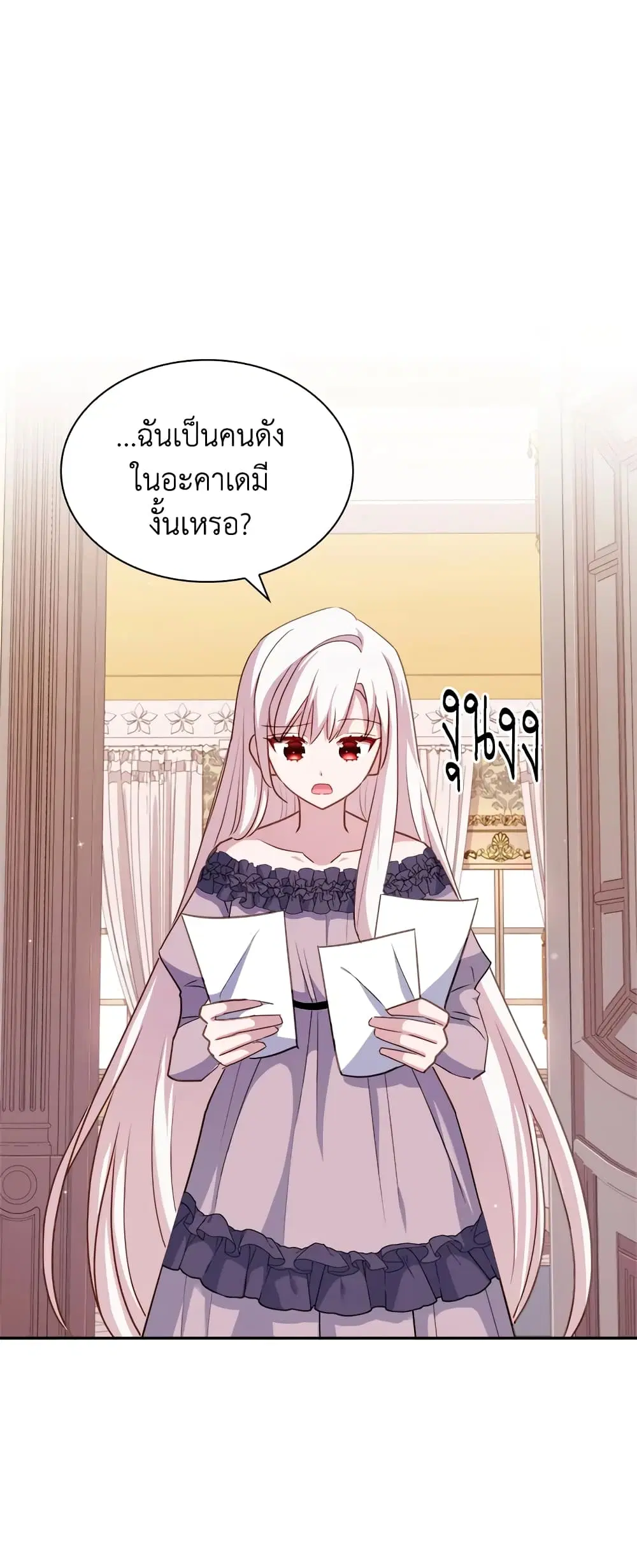 The Lady Needs a Break ตอนที่ 30 หน้า 2